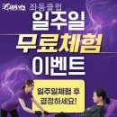 커브스장산클럽 | 좌동 헬스장 커브스 좌동클럽 근막이완 스트레칭 가능한 곳