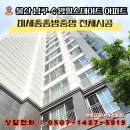 수암공원 | 울산방충망 교체 시공 | 수암힐스테이트 아파트 전체 미세촘촘방충망 완벽 설치 후기(밀양.김해.경주)