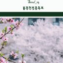 불광천(신응교) 공중화장실 이미지