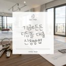 오늘법무사 | 신생아 특례대출 기금e든든 신청방법 총정리｜가심사·필요서류·특약·법무사 후기까지