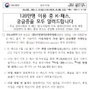 K-패스, 궁금증을 모두 알려드립니다. - 주요 문의사항은 K-패스 앱·누리집에 지속 업데이트하여 안내 예정 - 이미지