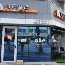 크로플로 화곡점 이미지