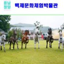대흥이발소 | 충남 청양 가을여행지 백제문화체험박물관
