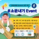 농협 안성교육원 소문내기 이벤트 ~3.31 이미지