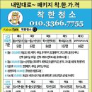 착한청소 이미지