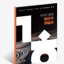 국어의 훈련