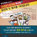 [이벤트] 캐스팅엔 설문조사 꿀잼이라 전해라~! 공유이벤트 / 업체추천, 협력사이용후기, 블로그이벤트, 12월이벤트, 캐스팅N 이미지