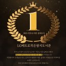 2023년 작은도서관 실태조사 운영평가 1위 선정 이미지