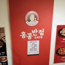 홍콩반점0410청주