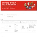 [롯데엠시시] 2022년 8월 신입사원 채용 일반전형 (~08/28) 이미지