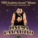 시네마천국 이미지