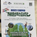 더불어숲 | 노원 불암산 더불어숲 생각보다 더 재미있었어요