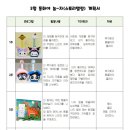 동화야 놀자 이미지