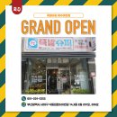 족발슈퍼여천점 이미지