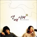 드라마 연애시대(2006.SBS.손예진,감우성 주연) 이미지