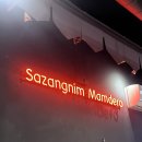 학산사거리 | [인천 학익동] 학산사거리 양꼬치 찐맛집! 학익양꼬치 내돈내먹 후기