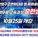 미래유통교육원
