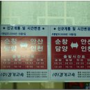 순창터미널 이미지