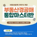 부동산경공매 이미지