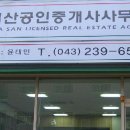 거산부동산공인중개사사무소 이미지