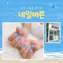 양산네일바른 내돈내산 후기, 친절함 실력 가격까지 모두 만족