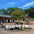 구룡지 | 여기 안 가면 후회! 양산 통도사 점심공양 박물관 미디어아트