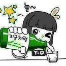 술이좋아 Daum카페