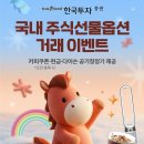 한국투자증권 이미지