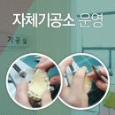 센텀치과기공소 이미지