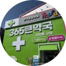 서문큰약국 이미지