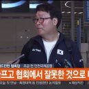 배드민턴 협회장 “내가 협회다” 이미지