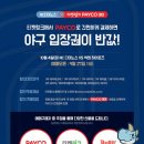 티켓링크_PAYCO