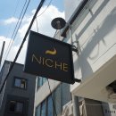 카페니치어은점 이미지