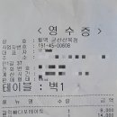 역전할머니맥주산북점