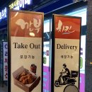 깐부치킨 상일동역점 이미지