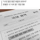 [2023수능] 수험생 마음 다독인 올해 '필적확인문구'는 이미지