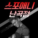 [야간] 체형교정&다이어트운동 이미지