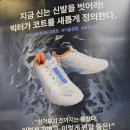 빅터디자인 | 배드민턴화 빅터 C90 후기 – 저렴하게 구입하기