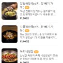 뚝배기양평해장국 이미지