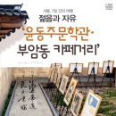 카페좋아해줘!