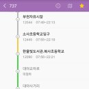 안산시외버스터미널 이미지