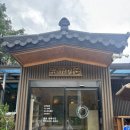 두꺼비가든 | [강원도/홍천] 강원도 홍천 맛집 현지인추천 정갈한 한식 두꺼비가든 내돈내산