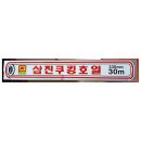 삼진식당 이미지