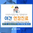 그랜드연합의원 네이버블로그