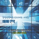 동탄믿음공인중개사사무소 | 신도브래뉴공인중개사사무소 매물 동탄솔빛마을신도브래뉴 438동 매매 7억
