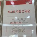 이삭토스트 미아역점 이미지