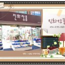 진화장품 - 광산구 산정로6번길 21-1 | 진화장품