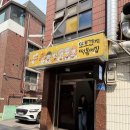 또보겠지떡볶이집 붕붕허니비점 | 홍대입구역 줄서는 즉석떡볶이 "또보겠지떡볶이집 붕붕허니비점"