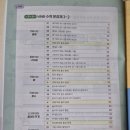 이지스 수학 | [이지스에듀] 바빠 수학 문장제 3-2 주관식부터 서술형 해결!!