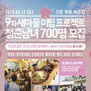 신촌유랑